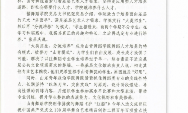 新华社内参文章