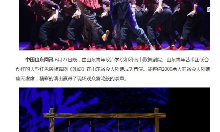 中国山东网报道