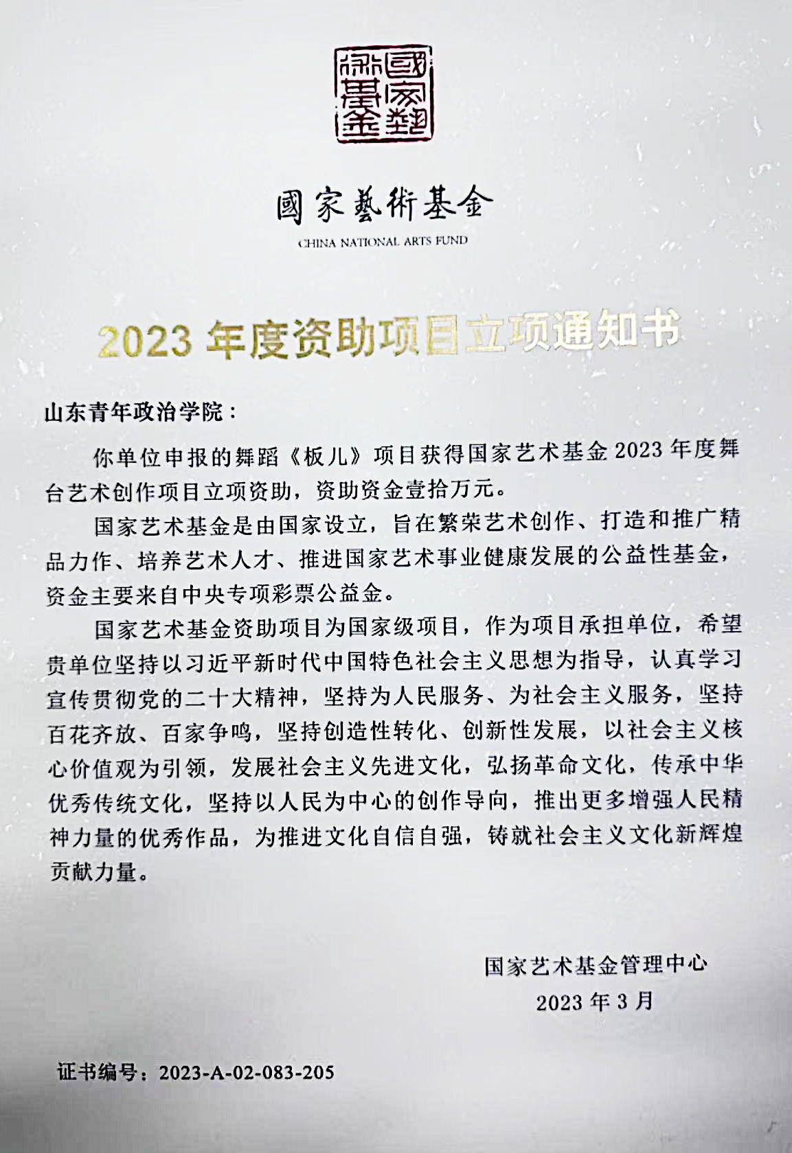 2022年度资助项目——舞蹈《灯·等》2.png