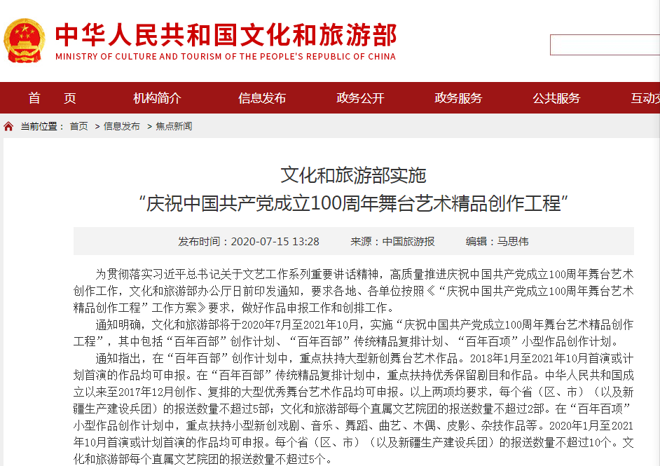 舞蹈《护“红船”》入选庆祝中国共产党成立100 周年艺术精品1.png