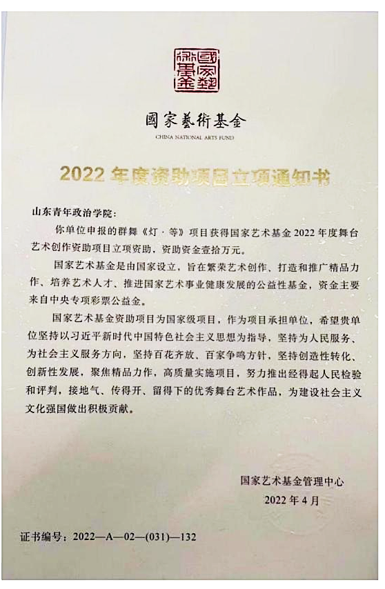 2022年度资助项目——舞蹈《灯·等》1.png