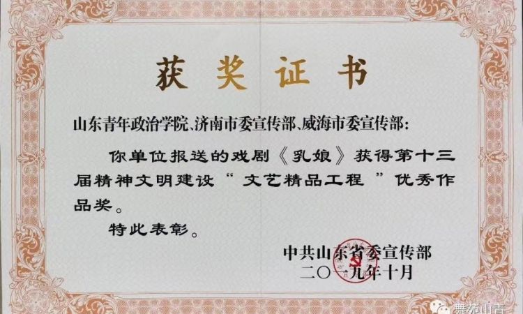 第十三届文化艺术精品工程