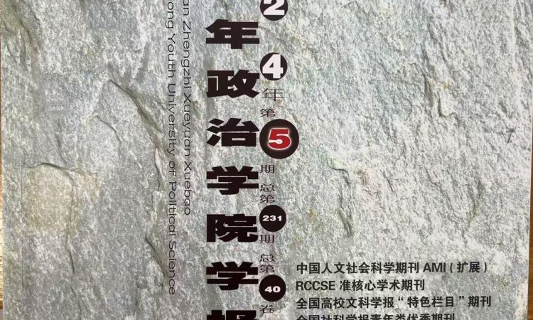 从舞剧《乳娘》看山青现象