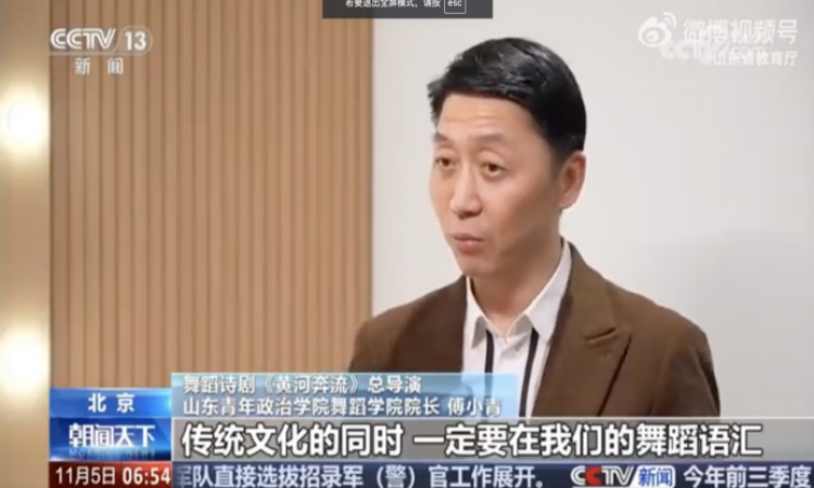 舞蹈诗《黄河奔流》国家大剧院演出