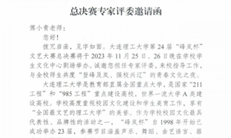  大连理工大学推广情况