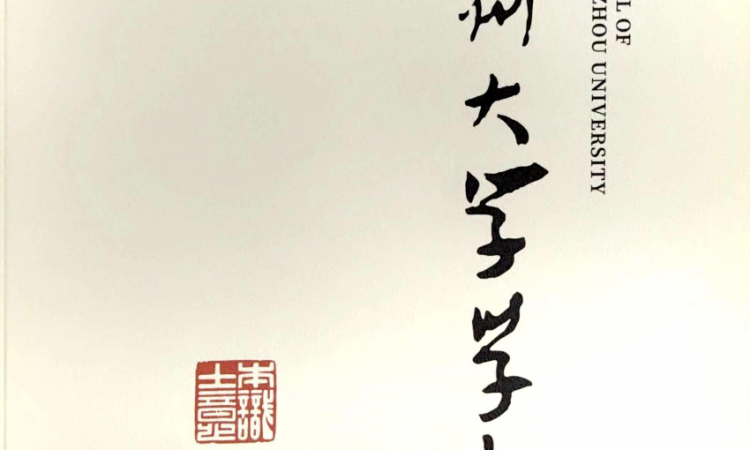 《生态文明与当代中国舞蹈：“生态舞蹈”概念刍议》