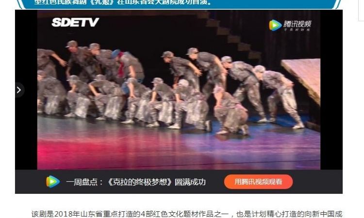 山东教育电视台报道