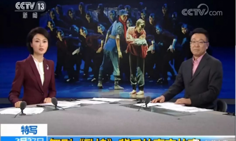 舞剧《乳娘》国家大剧院演出