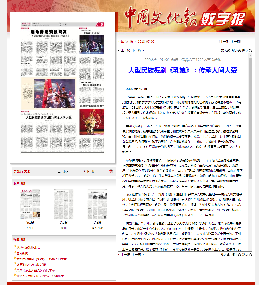 中国文化报报道.png