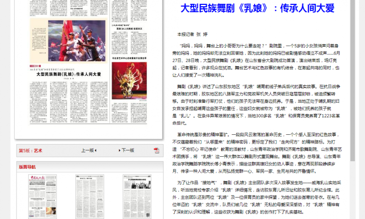 中国文化报报道