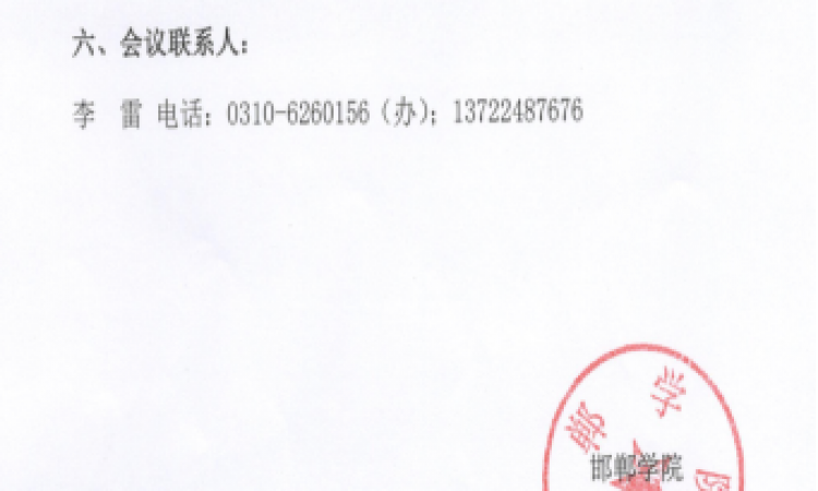 白俄罗斯国立文化艺术大学推广情况