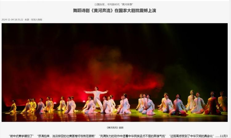 环球人物网报道