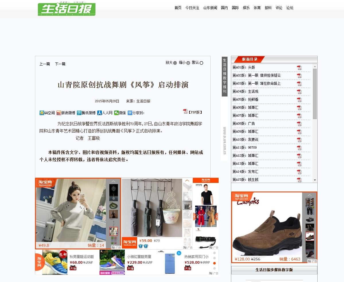 生活日报报道.jpg