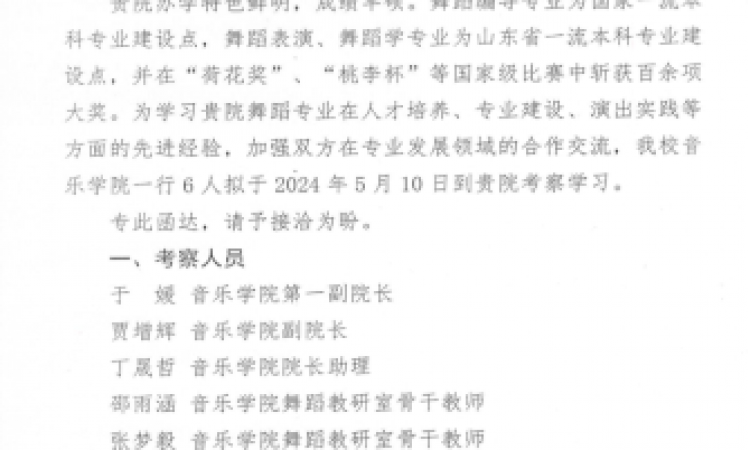 潍坊理工学院推广情况