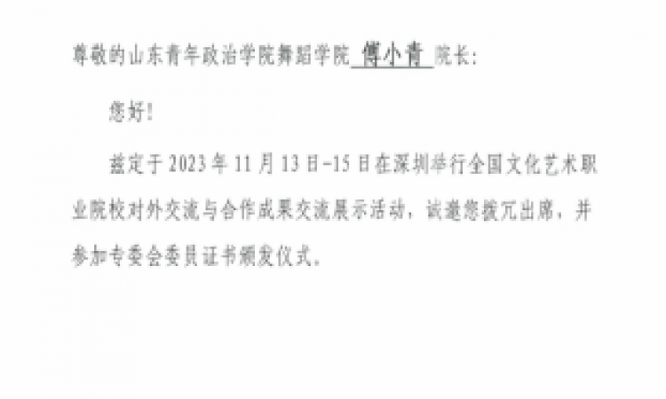   深圳艺术学院推广情况